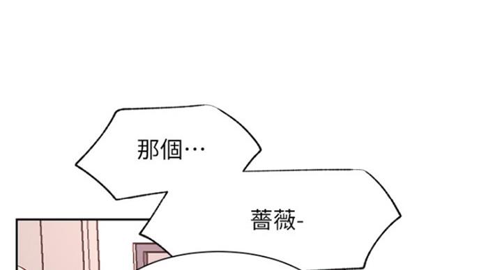 《我是网红》漫画最新章节第64话免费下拉式在线观看章节第【89】张图片