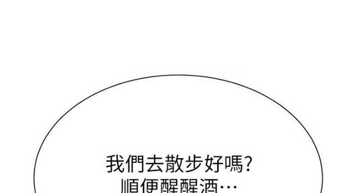 《我是网红》漫画最新章节第68话免费下拉式在线观看章节第【96】张图片