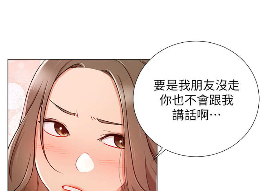 《我是网红》漫画最新章节第9话免费下拉式在线观看章节第【81】张图片