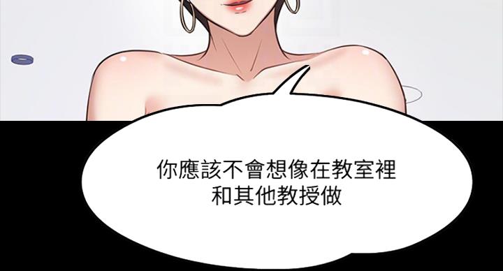 《教授的坠落》漫画最新章节第53话免费下拉式在线观看章节第【129】张图片