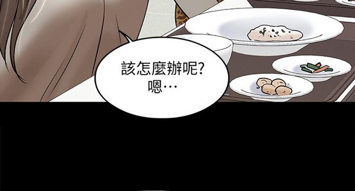 《教授的坠落》漫画最新章节第28话免费下拉式在线观看章节第【15】张图片