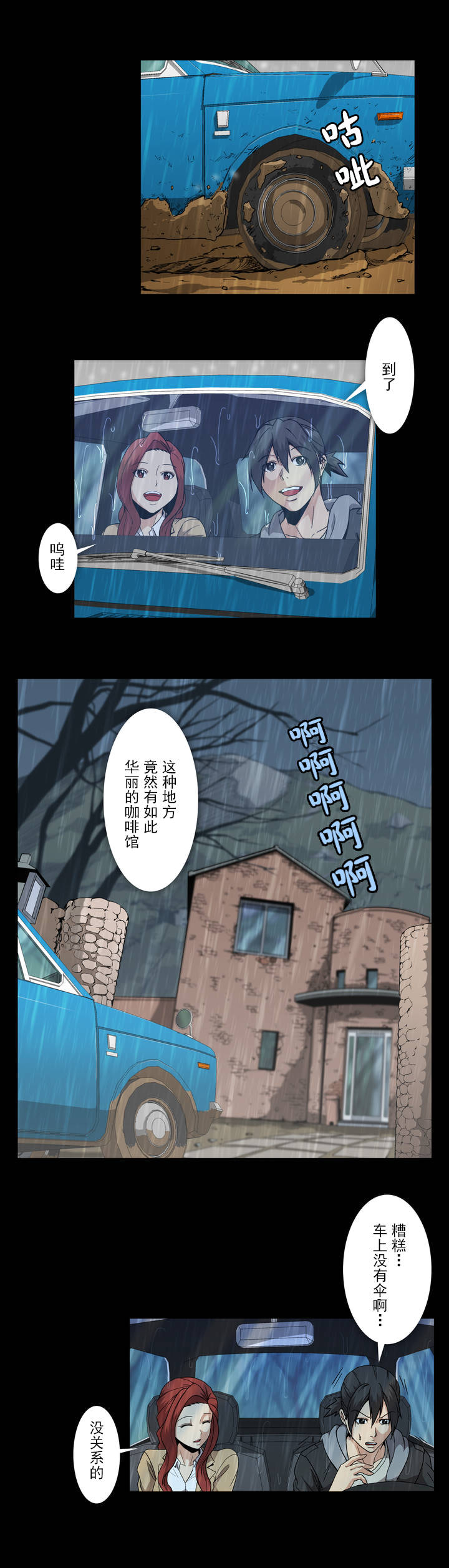 《杉本科长》漫画最新章节第49话免费下拉式在线观看章节第【5】张图片