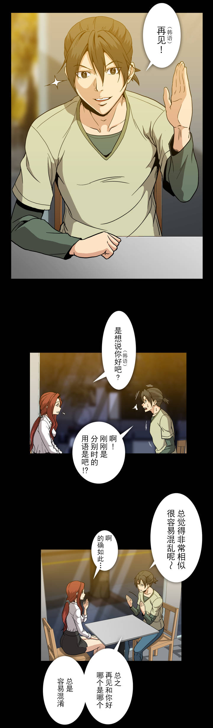 《杉本科长》漫画最新章节第46话免费下拉式在线观看章节第【3】张图片