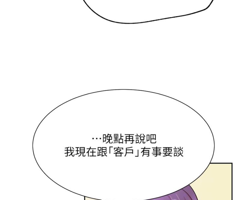 《我是网红》漫画最新章节第38话免费下拉式在线观看章节第【58】张图片