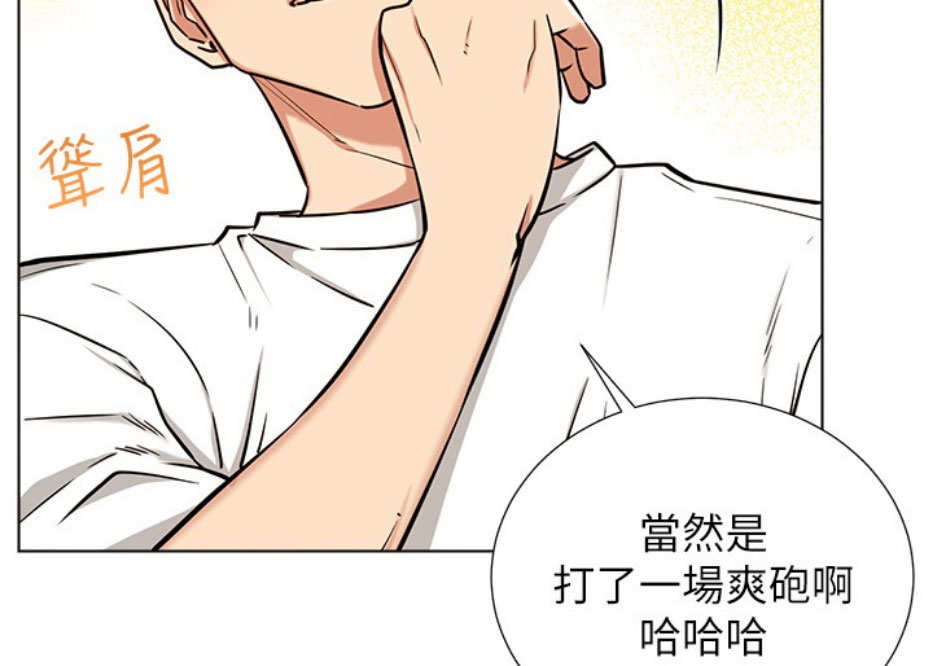 《我是网红》漫画最新章节第11话免费下拉式在线观看章节第【34】张图片