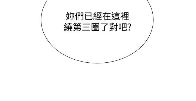 《我是网红》漫画最新章节第3话免费下拉式在线观看章节第【8】张图片