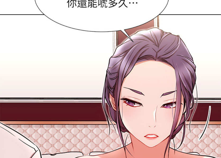 《我是网红》漫画最新章节第14话免费下拉式在线观看章节第【34】张图片