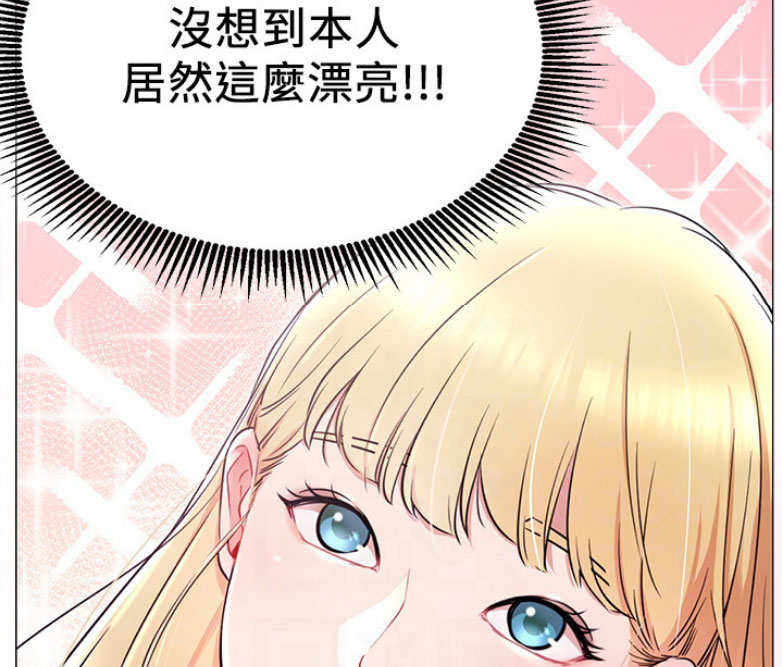 《我是网红》漫画最新章节第6话免费下拉式在线观看章节第【64】张图片