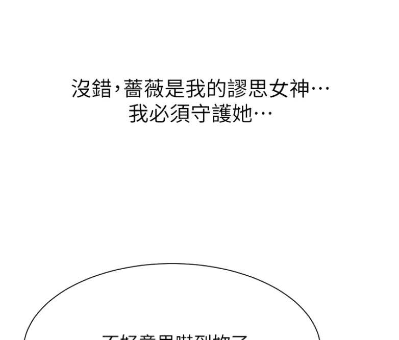 《我是网红》漫画最新章节第28话免费下拉式在线观看章节第【18】张图片