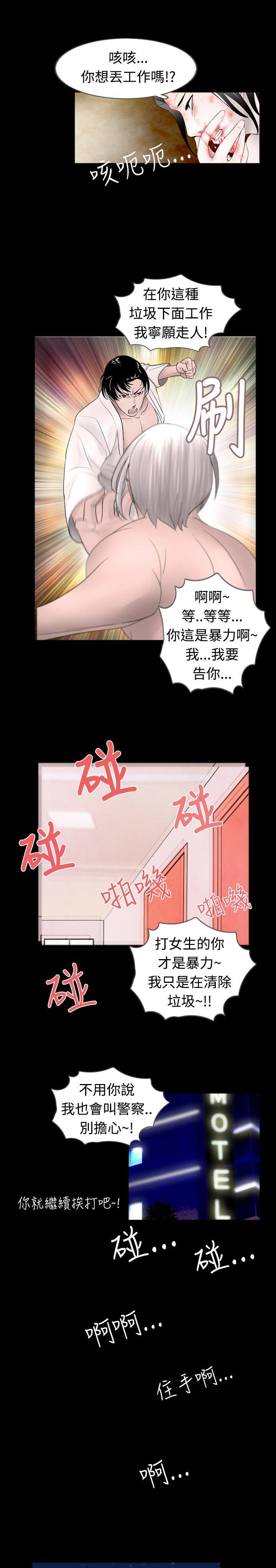 《真假姐弟》漫画最新章节第29话免费下拉式在线观看章节第【4】张图片