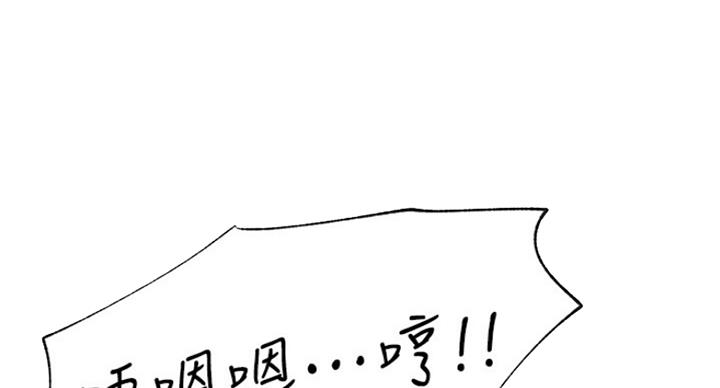 《我是网红》漫画最新章节第50话免费下拉式在线观看章节第【21】张图片