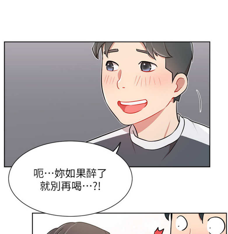 《我是网红》漫画最新章节第23话免费下拉式在线观看章节第【33】张图片