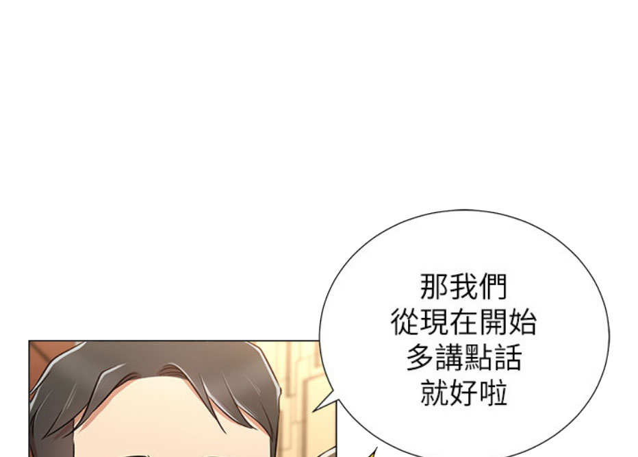 《我是网红》漫画最新章节第9话免费下拉式在线观看章节第【77】张图片