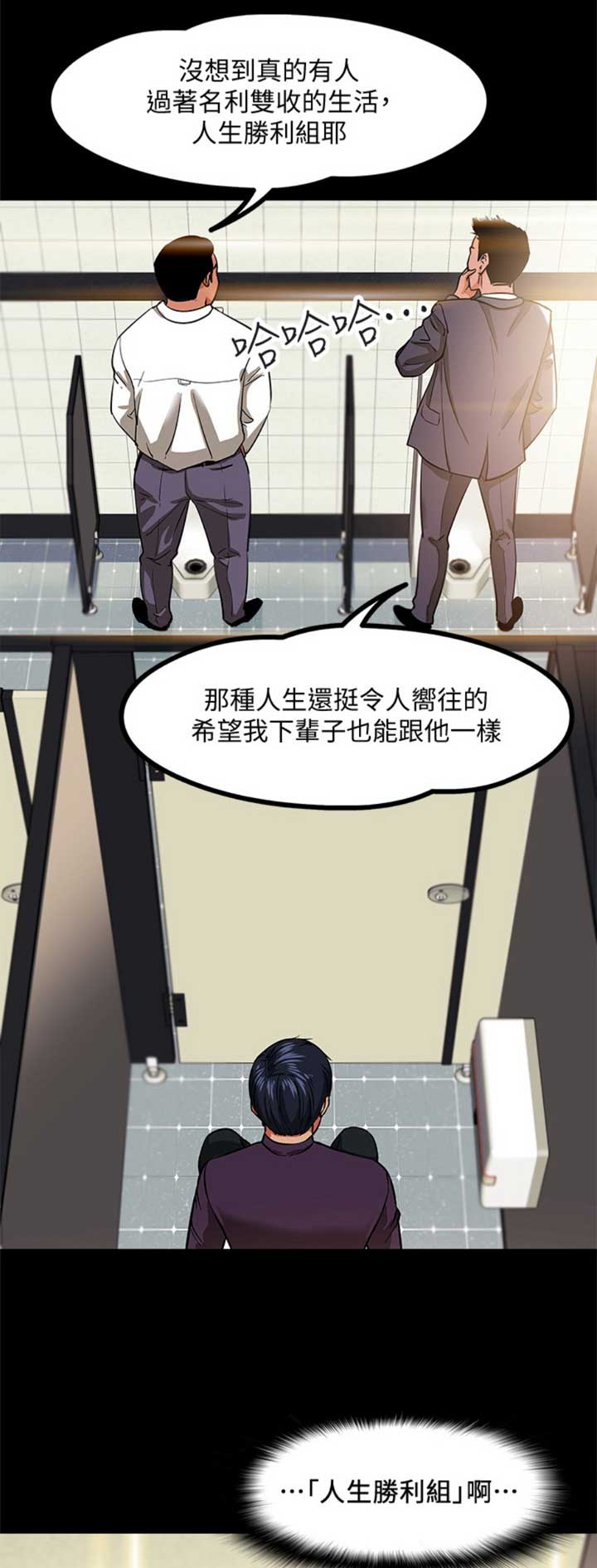 《教授的坠落》漫画最新章节第1话免费下拉式在线观看章节第【12】张图片