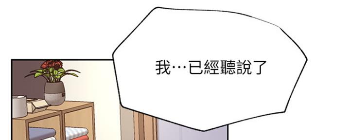 《我是网红》漫画最新章节第84话免费下拉式在线观看章节第【93】张图片