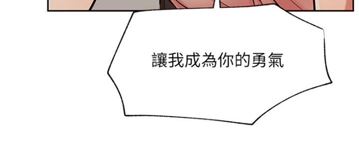 《我是网红》漫画最新章节第84话免费下拉式在线观看章节第【41】张图片