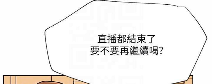 《我是网红》漫画最新章节第79话免费下拉式在线观看章节第【119】张图片