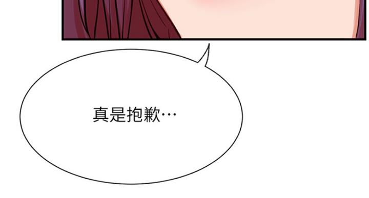 《我是网红》漫画最新章节第64话免费下拉式在线观看章节第【23】张图片