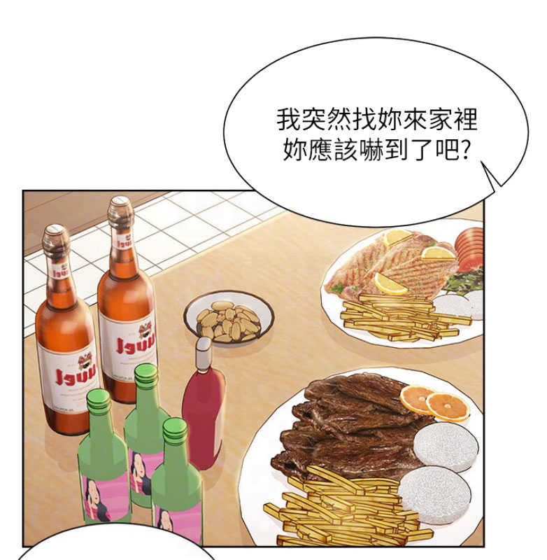 《我是网红》漫画最新章节第22话免费下拉式在线观看章节第【25】张图片