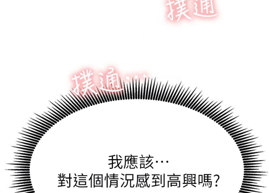 《我是网红》漫画最新章节第14话免费下拉式在线观看章节第【77】张图片