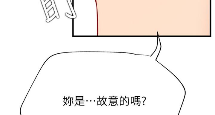 《我是网红》漫画最新章节第48话免费下拉式在线观看章节第【6】张图片