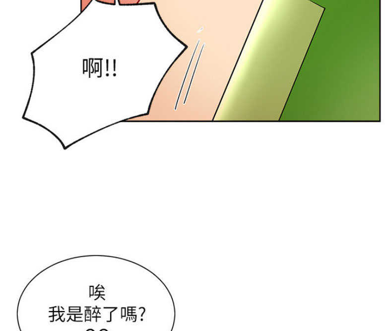 《我是网红》漫画最新章节第29话免费下拉式在线观看章节第【71】张图片