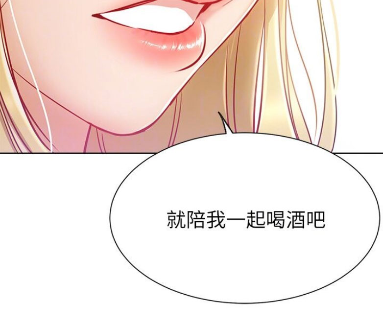 《我是网红》漫画最新章节第26话免费下拉式在线观看章节第【17】张图片