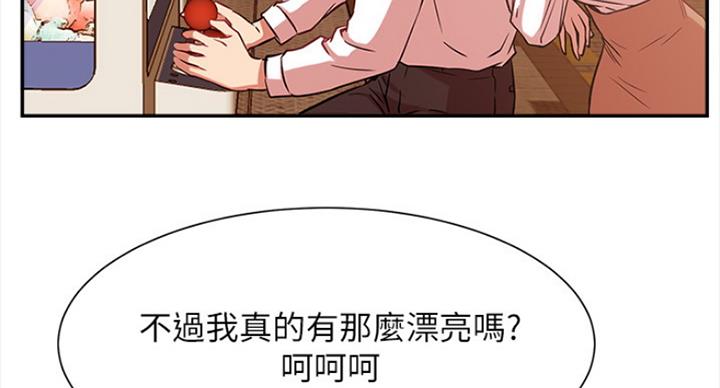 《我是网红》漫画最新章节第43话免费下拉式在线观看章节第【59】张图片