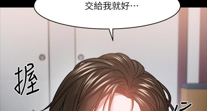 《教授的坠落》漫画最新章节第74话免费下拉式在线观看章节第【12】张图片