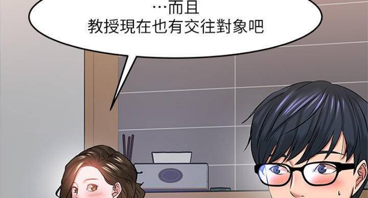 《教授的坠落》漫画最新章节第80话免费下拉式在线观看章节第【23】张图片