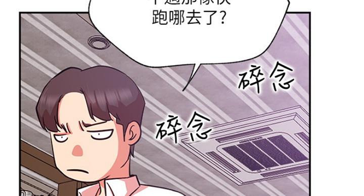 《我是网红》漫画最新章节第43话免费下拉式在线观看章节第【15】张图片