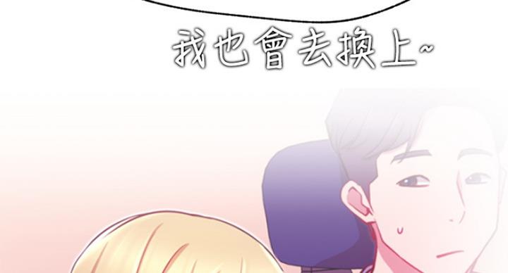 《我是网红》漫画最新章节第56话免费下拉式在线观看章节第【27】张图片