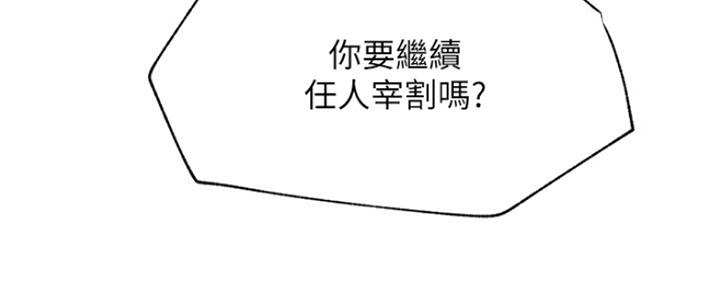 《我是网红》漫画最新章节第82话免费下拉式在线观看章节第【114】张图片