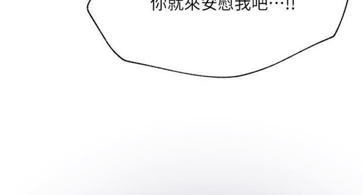 《我是网红》漫画最新章节第68话免费下拉式在线观看章节第【7】张图片