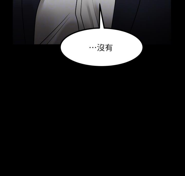 《教授的坠落》漫画最新章节第67话免费下拉式在线观看章节第【84】张图片