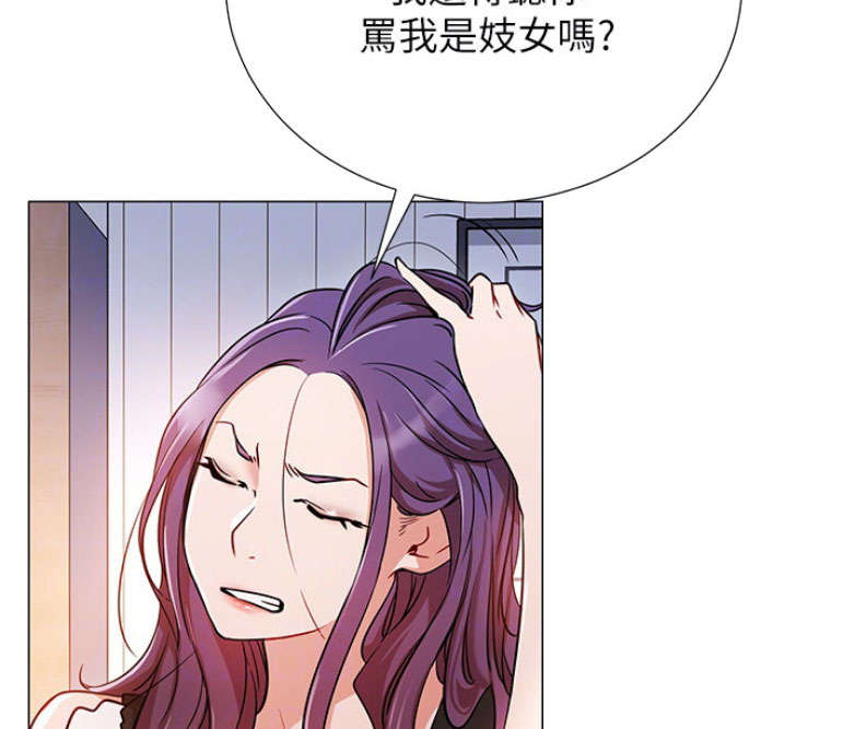 《我是网红》漫画最新章节第2话免费下拉式在线观看章节第【46】张图片