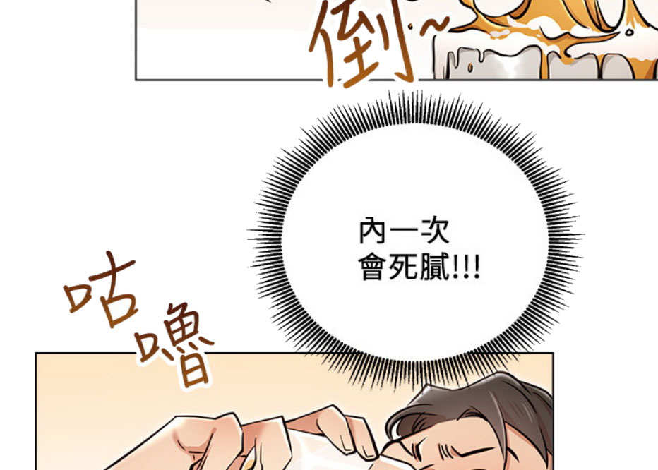 《我是网红》漫画最新章节第11话免费下拉式在线观看章节第【83】张图片