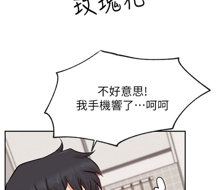 《我是网红》漫画最新章节第35话免费下拉式在线观看章节第【10】张图片