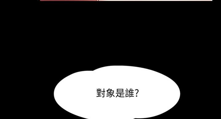 《教授的坠落》漫画最新章节第53话免费下拉式在线观看章节第【134】张图片