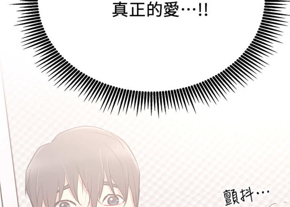 《我是网红》漫画最新章节第17话免费下拉式在线观看章节第【28】张图片