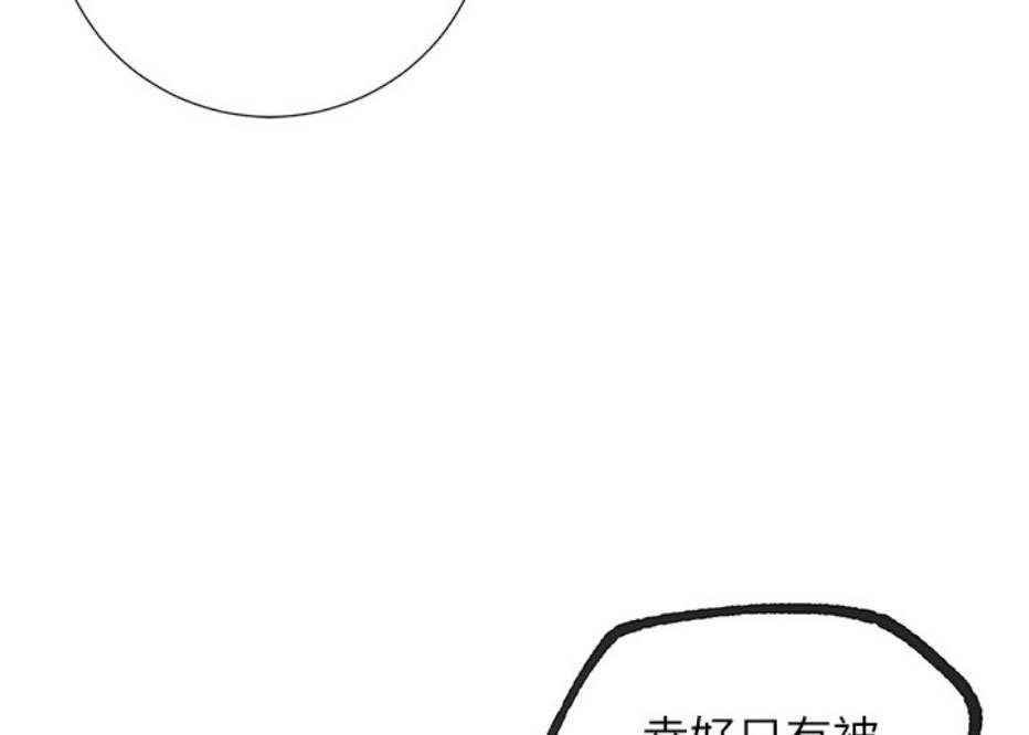 《我是网红》漫画最新章节第11话免费下拉式在线观看章节第【46】张图片