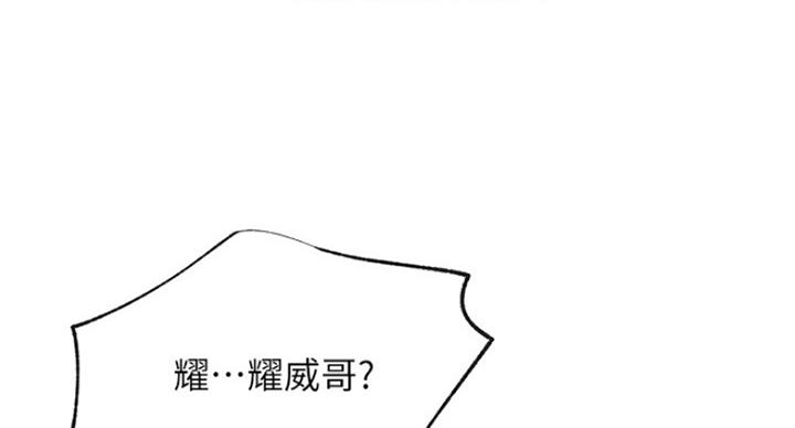 《我是网红》漫画最新章节第54话免费下拉式在线观看章节第【31】张图片