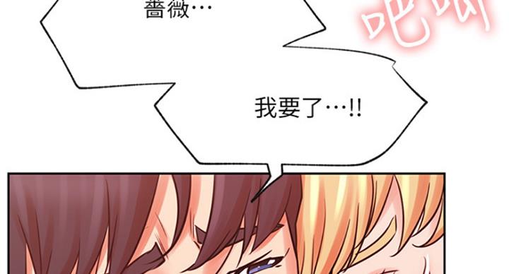 《我是网红》漫画最新章节第63话免费下拉式在线观看章节第【9】张图片