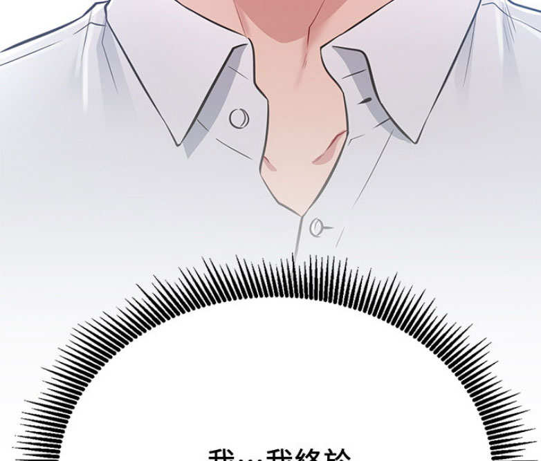 《我是网红》漫画最新章节第3话免费下拉式在线观看章节第【2】张图片