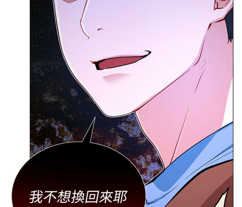 《我是网红》漫画最新章节第3话免费下拉式在线观看章节第【112】张图片