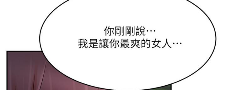 《我是网红》漫画最新章节第72话免费下拉式在线观看章节第【77】张图片