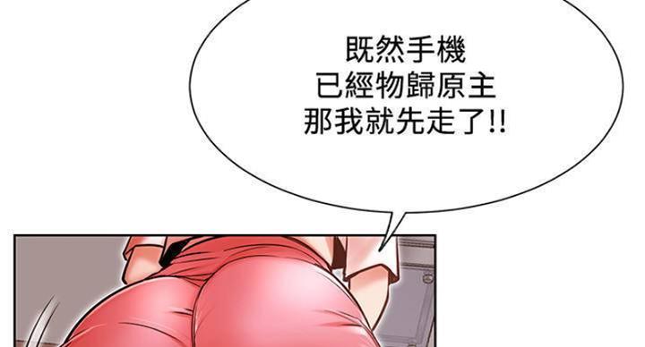 《我是网红》漫画最新章节第66话免费下拉式在线观看章节第【32】张图片