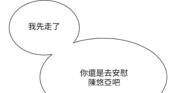 《我是网红》漫画最新章节第68话免费下拉式在线观看章节第【67】张图片