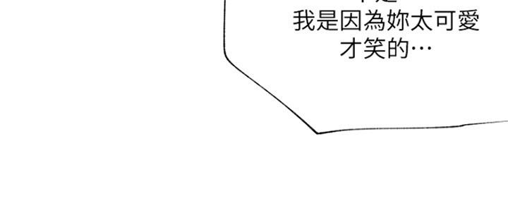 《我是网红》漫画最新章节第86话免费下拉式在线观看章节第【132】张图片