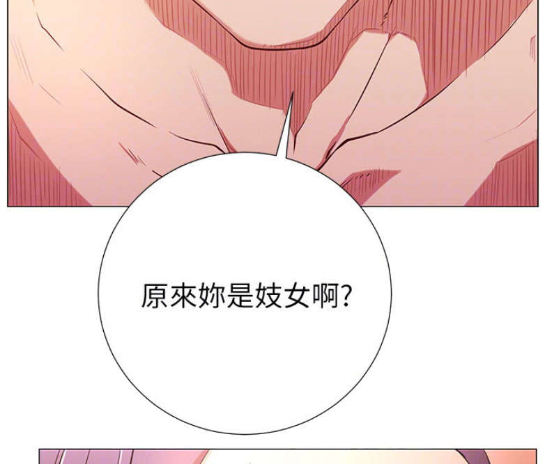 《我是网红》漫画最新章节第2话免费下拉式在线观看章节第【53】张图片